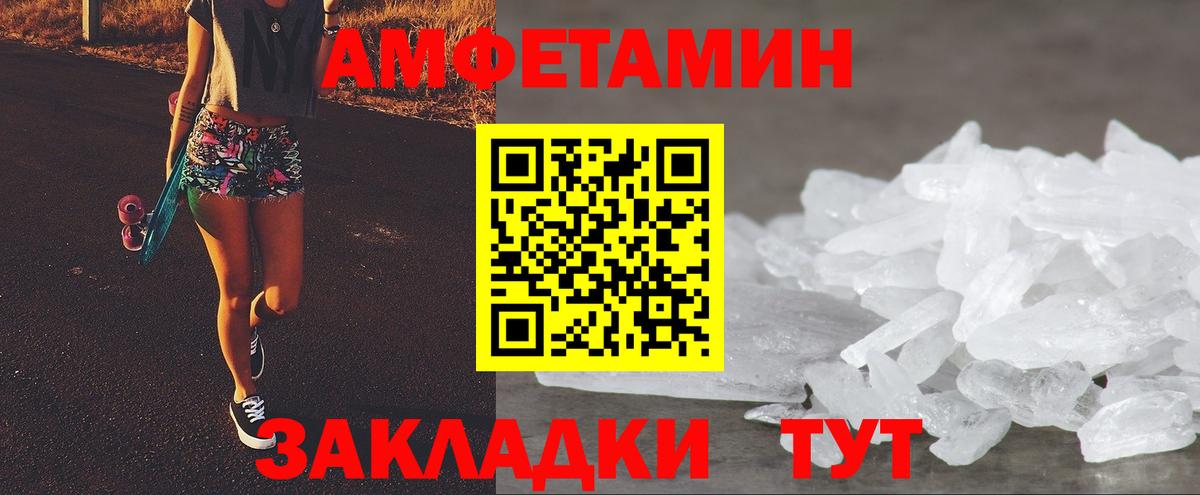АМФ  Амфетамин Розовый  Вход с VPN  Конаково 