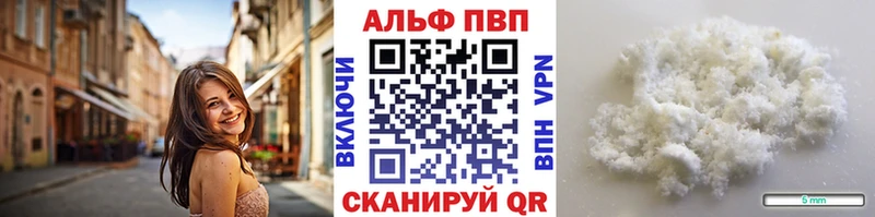 Alfa_PVP VHQ Конаково