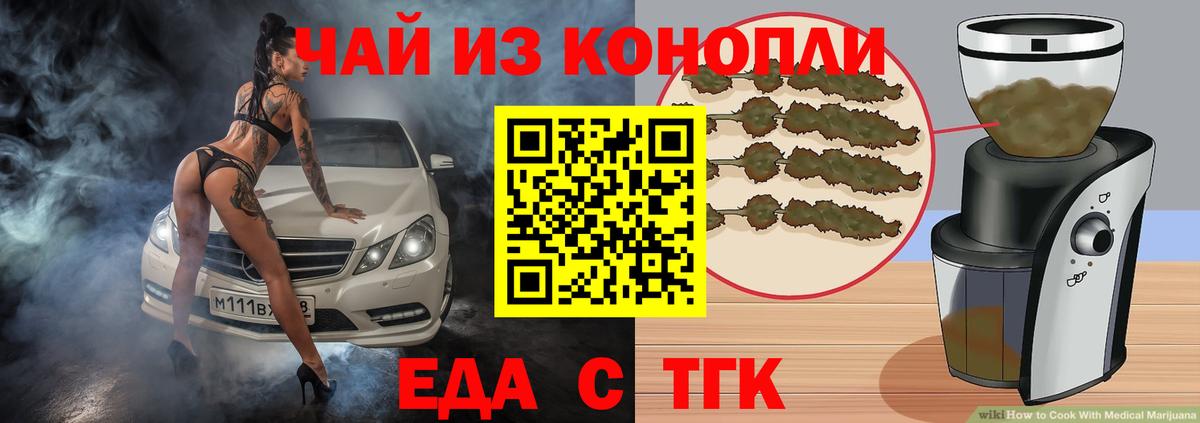 Конаково  Cannafood марихуана  Вход с VPN 