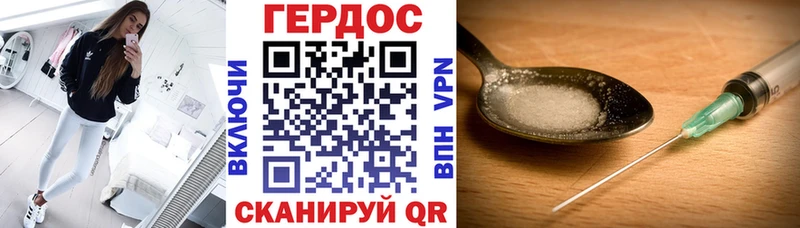 Героин белый  купить   Конаково 