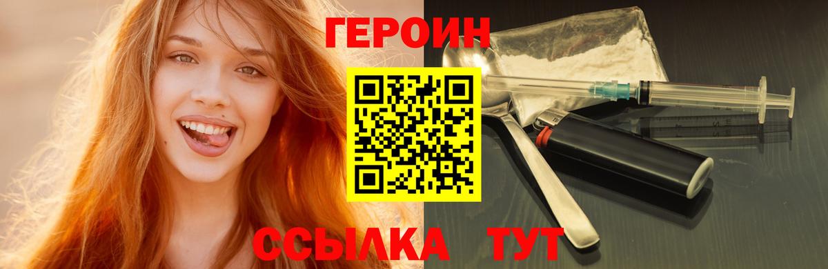 Конаково  Героин афганец  Вход с VPN 