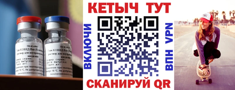 КЕТАМИН VHQ  Конаково 