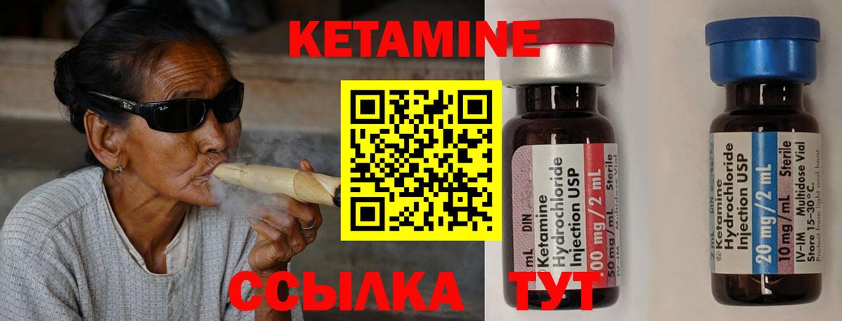 Конаково  Кетамин ketamine  Вход с VPN 