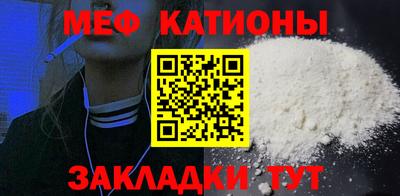 меф VHQ Гусь-Хрустальный