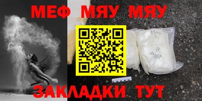 мефедрон VHQ Гусев
