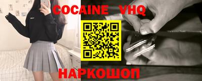 меф VHQ Гусь-Хрустальный