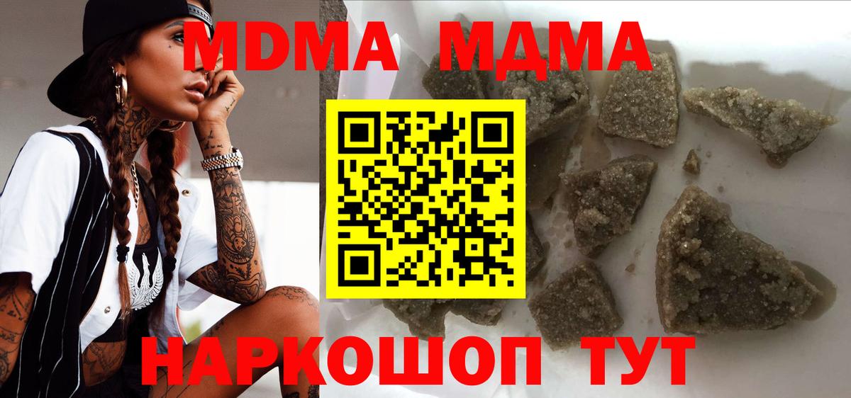 MDMA молли Конаково
