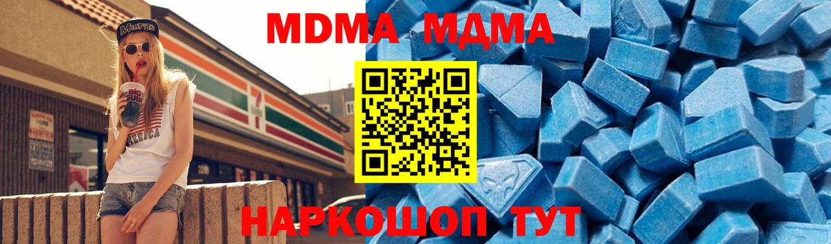 Конаково  MDMA кристаллы  Вход с VPN 