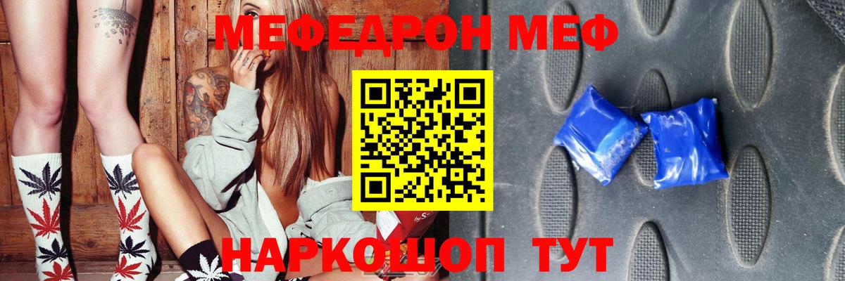 МЕФ мука Конаково