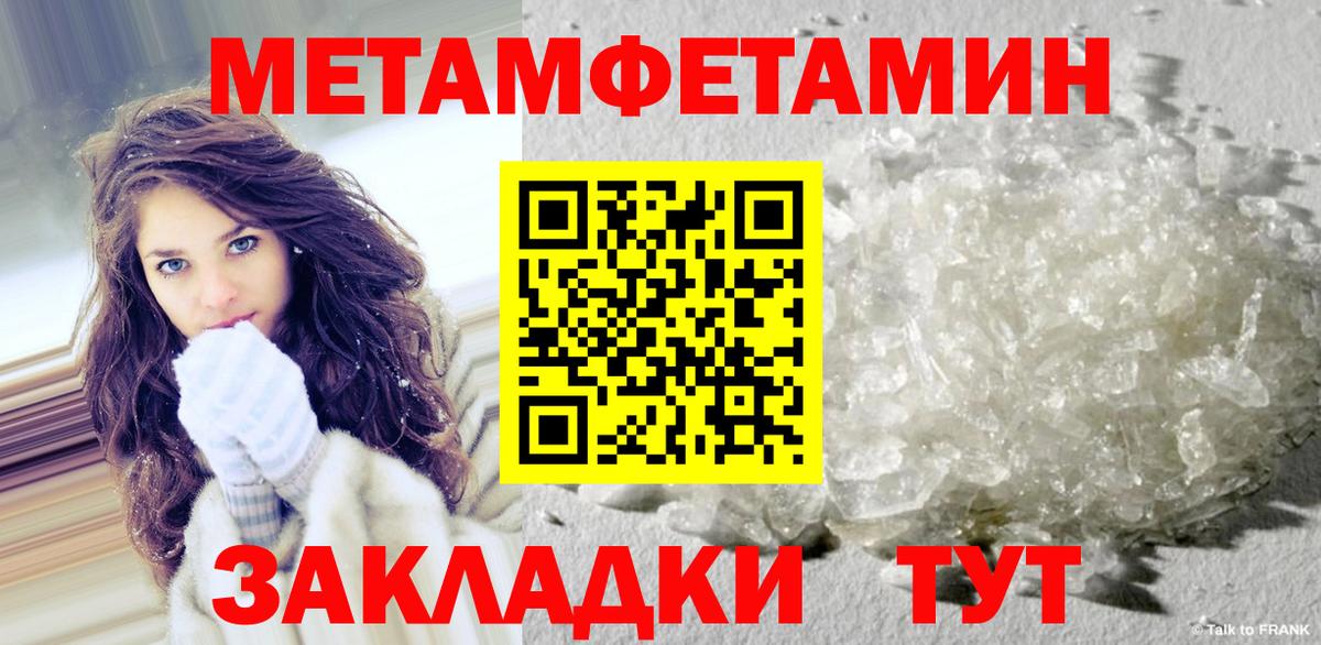 Метамфетамин витя Конаково