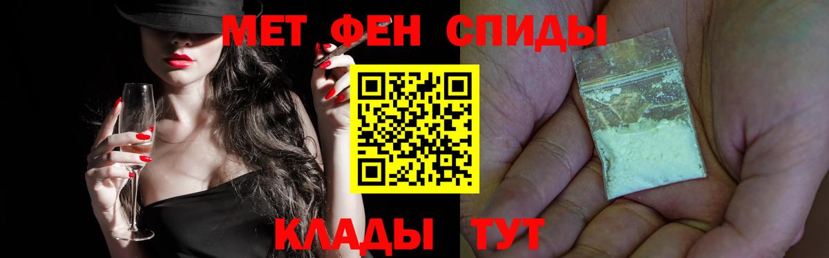 Конаково  Первитин Декстрометамфетамин 99.9%  Вход с VPN 