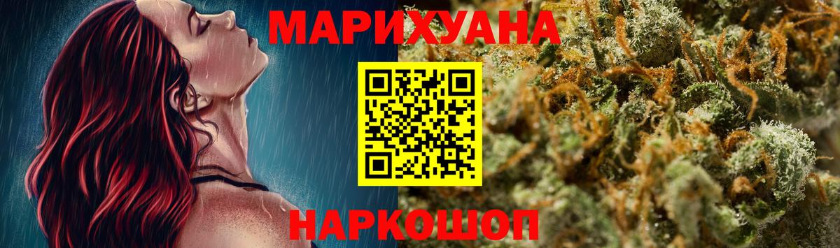 Бошки марихуана марихуана  Вход с VPN  Каннабис White Widow  Конаково 